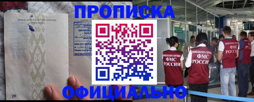 прописка паспорт в Лосино-Петровском