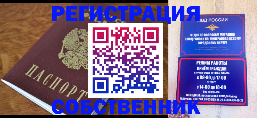 прописка регистрация в Лосино-Петровском