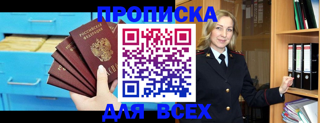 прописка иностранных граждан в Лосино-Петровском