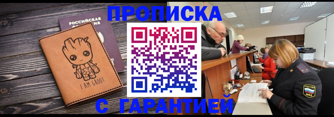 временная регистрация собственник в Лосино-Петровском