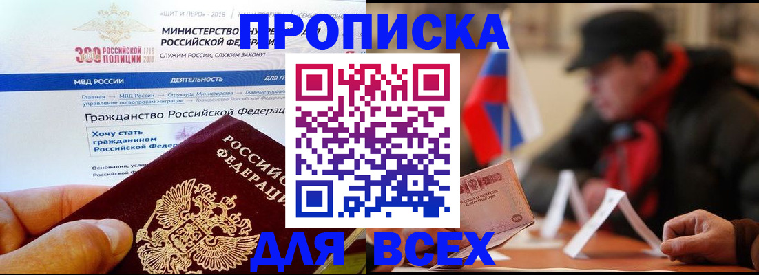 регистрация в Лосино-Петровском